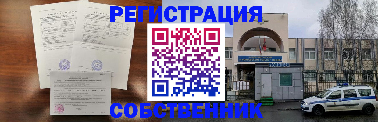 временная регистрация гарантия в Рассказово