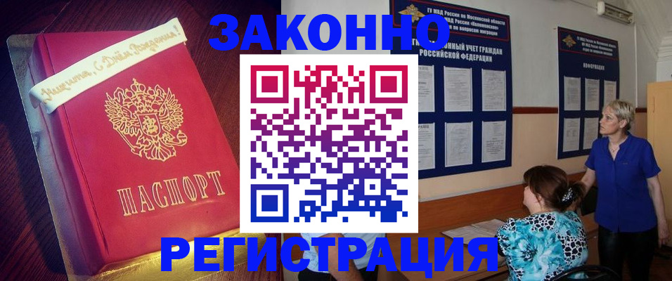 прописка поиск в Рассказово
