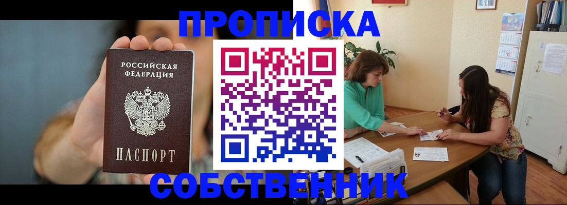 регистрация для школы в Рассказово