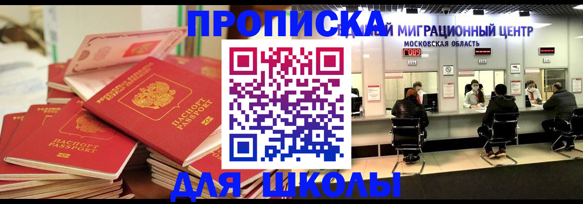 прописка штамп в Рассказово