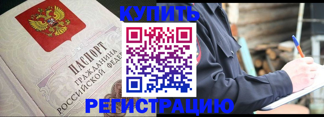 временная регистрация гарантия в Рассказово