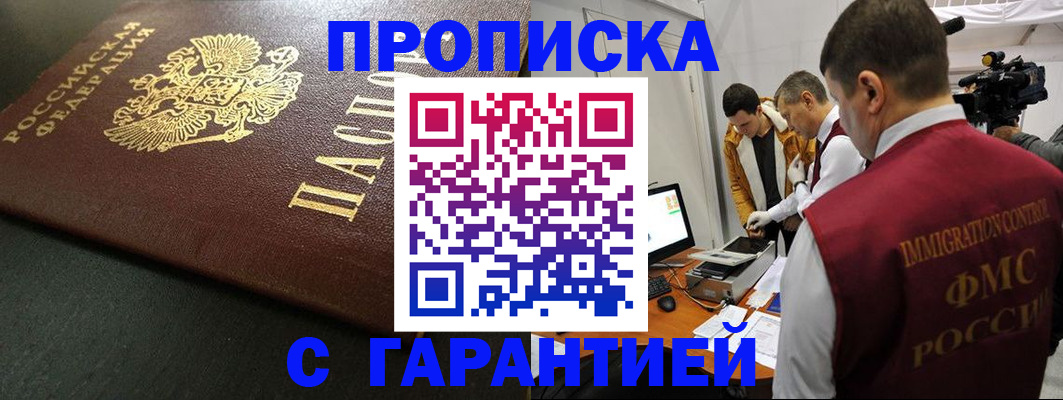 пропишу в квартире в Рассказово